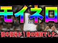 【M27】モイネロ最強 近藤猛打賞決勝打 正木きゅん20号おめでとう♡♡雑談【生配信】