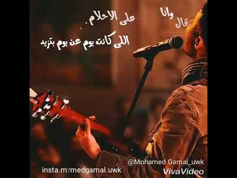 اغنية كله بيعدي لحالات الواتس