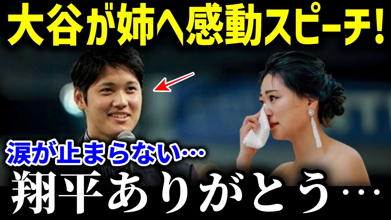 大谷 翔平 姉