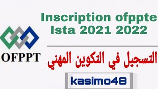 التسجيل في التكوين المهني2022 2023 |Inscription ofppte 2022 2023