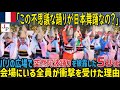 【海外の反応】突然パリで日本人が阿波踊りを披露した5秒後…会場にいる全員が衝撃を受けた理由