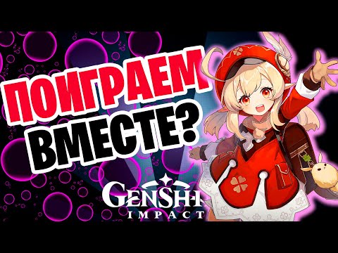 Как работает кооператив в Genshin Impact?