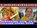 🔴係社會對素食者唔友善定素食者本身唔友善?素食藝術家搭台鐵指「排骨便當」肉味太重稱食肉能量不潔淨希望設「素食車廂」｜日更頻道  #日更頻道