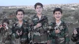 أطفال سوريا المجاهدين ينشدون ( الله أكبر هزت الأعادي )