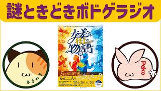 【交差する街の物語】大阪ステーションシティを舞台に周遊型の物語特化の謎解きを / 謎解き