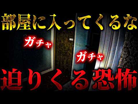 【心霊コラボ】開始直後から異常事態発生... 確実に「人」がいる... 廃ラブホテル内で起きた一部始終をご覧ください【リーダー×日本一ビビリの山ちゃん】