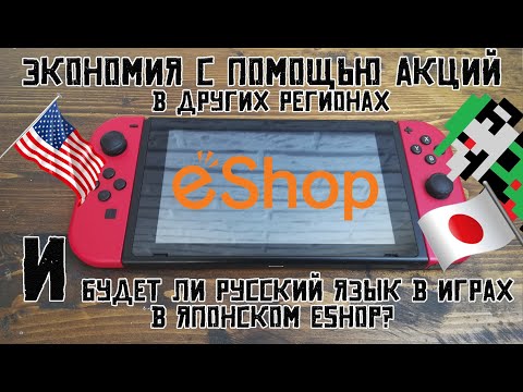 Video: Storitev Nintendo Account Prvič Zažene Na Japonskem