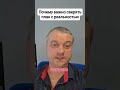 Почему опасно покупать квартиру с “несовпадающим” планом   #shorts