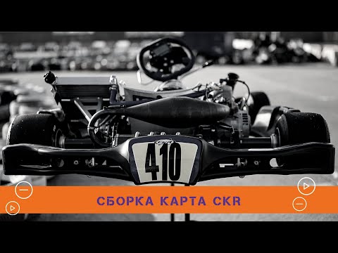 Vídeo: Com Fer Karting