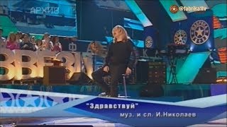 Игорь Николаев и Светлана Светикова - 
