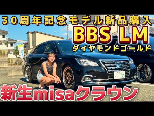 ぽんたさん専用　BBS LM 鍛造 美品】BBS LM 19in 8.5J +43 PCD112 ブリヂストン ポテンザ
