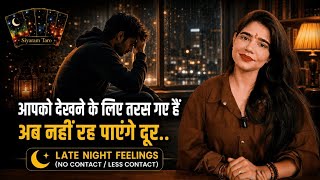 LATE NIGHT THOUGHTS- देर रात की भावनाएं आपके लिए  MESSAGES, TIMELESS #pickacard #collective #taro