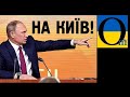 Путін знову б‘є по Україні. Зе мовчатиме