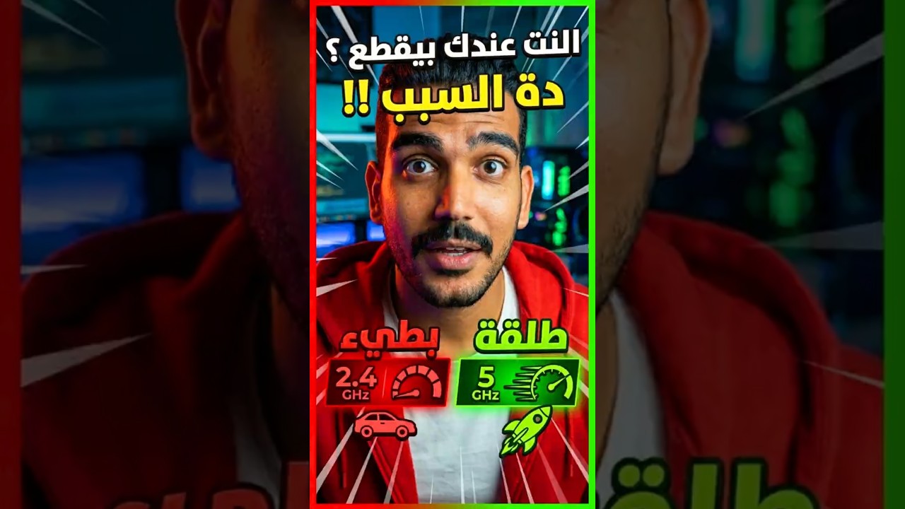 الواي فاي بيقطع؟ الحل النهائى تسريع النت! pubg-fortnight
