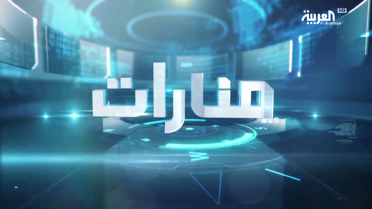 منارات حلقة الدكتور خالد الكركي