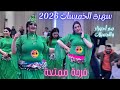أحوزار سهرة النشاط من الخميسات جديد 2026 فرجة ممتعة