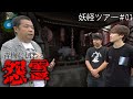 東京青梅で感じられる怨霊・幽霊について全部話します・・・