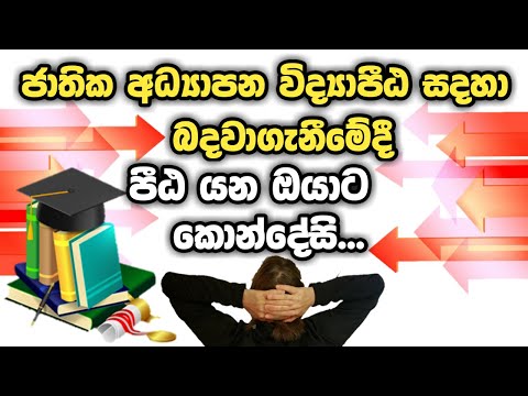 NCOE Conditions for Course | Shan Creation | Vidyapeeta 2022 | Vidyapeeta Gazette | NCOE Application