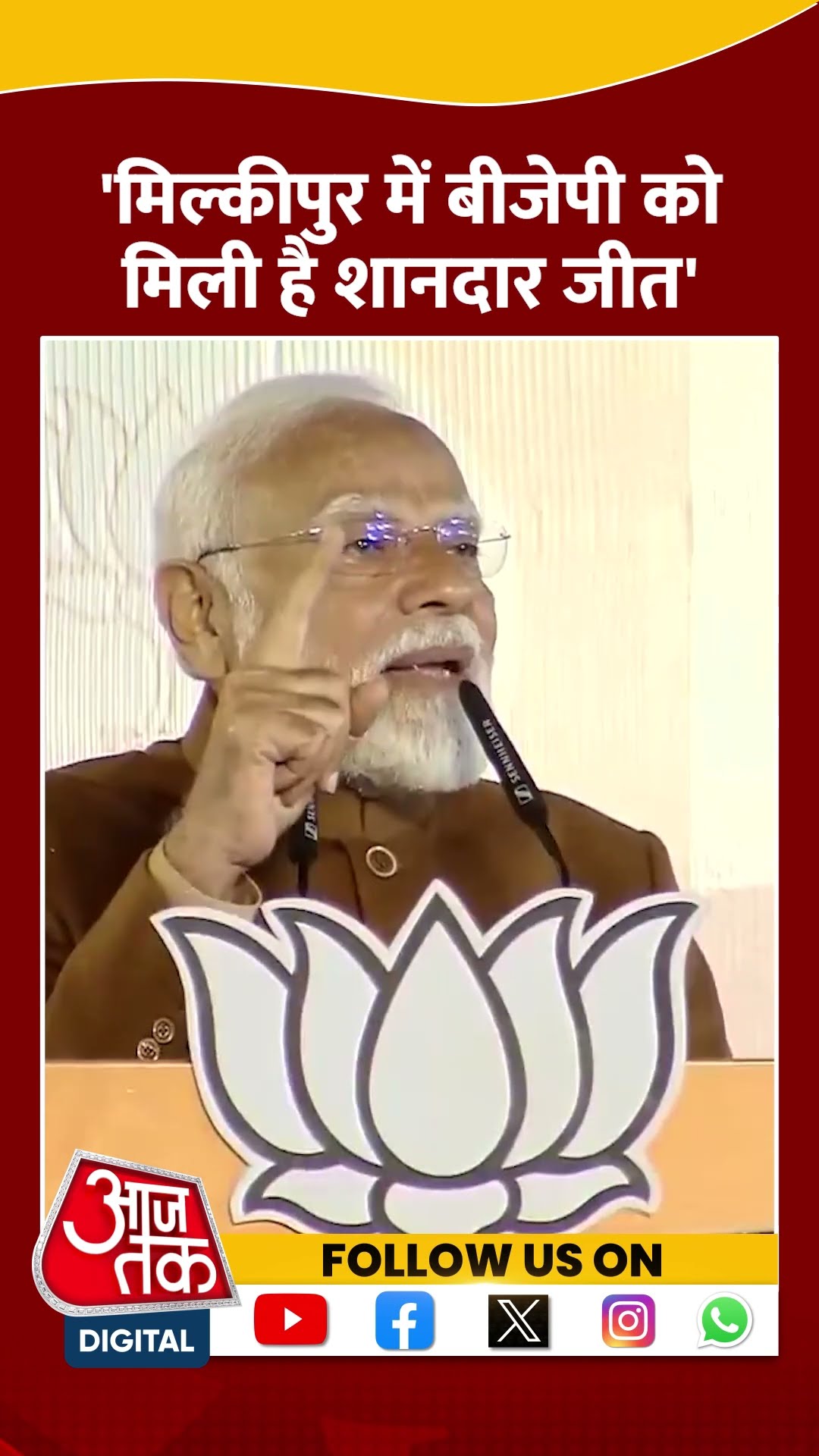 Milkipur में बीजेपी को मिली है शानदार जीत- PM Modi #shorts #shortsvideo #viralvideo