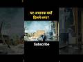 बुघर अचानक क्यों हिलने लगा? | #hollywoodmovieexplain #shorts