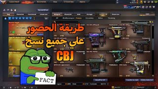 Crossfire West: How to obtain all versions of the CBJ weapon🔥 screenshot 1