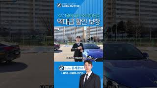 X2 전국 최대 할인 보장