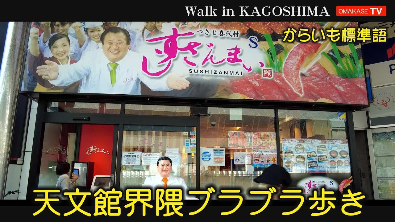 え ホント マージャンボで１等前後賞７億円が2本 天文館チャンスセンター Walk In Kagoshima おまかせテレビ Youtube