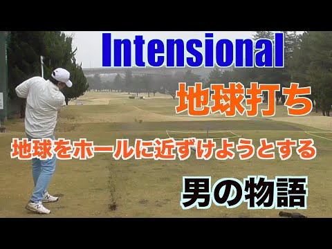 ⑤見せ場満載　ギャンブルショッツ連発！大接戦！　ヘタクソ侍のディスゴルショッツをみよ！！『前橋ゴルフ場13〜15Ｈ』