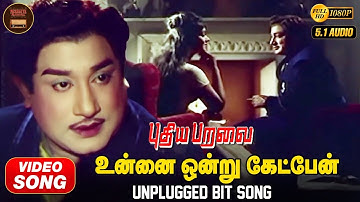 Unnai Ondru Ketpen (Unplugged Bit Song) | HD Video song | Sivaji Ganesan | Saroja Devi | Kannadasan