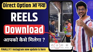 Instagram Reels Download Kaise Kare | instagram se video kaise download kare | how to download reels