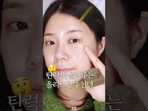 올해 탄력 케어는 이거, 고현정 크림🤍코이 랩핑크림