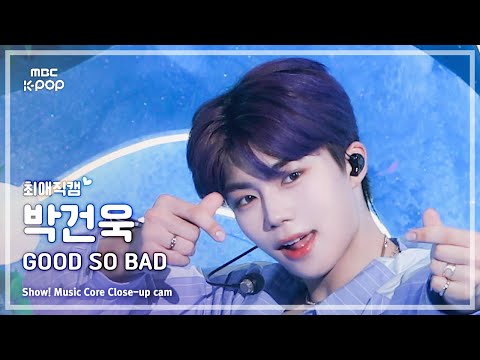 [#최애직캠] ZEROBASEONE <strong>PARK</strong> GUNWOOK (제로베이스원 박건욱) – GOOD SO <strong>BAD</strong> | 쇼! 음악중심 | MBC240831방송