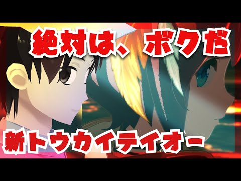 【ウマ娘】新トウカイテイオーを育てる！