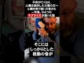 【感動】心臓移植した子から届いたプレゼントに大号泣！！Tiktokで2500万再生のお話　TikToks reaction #Shorts