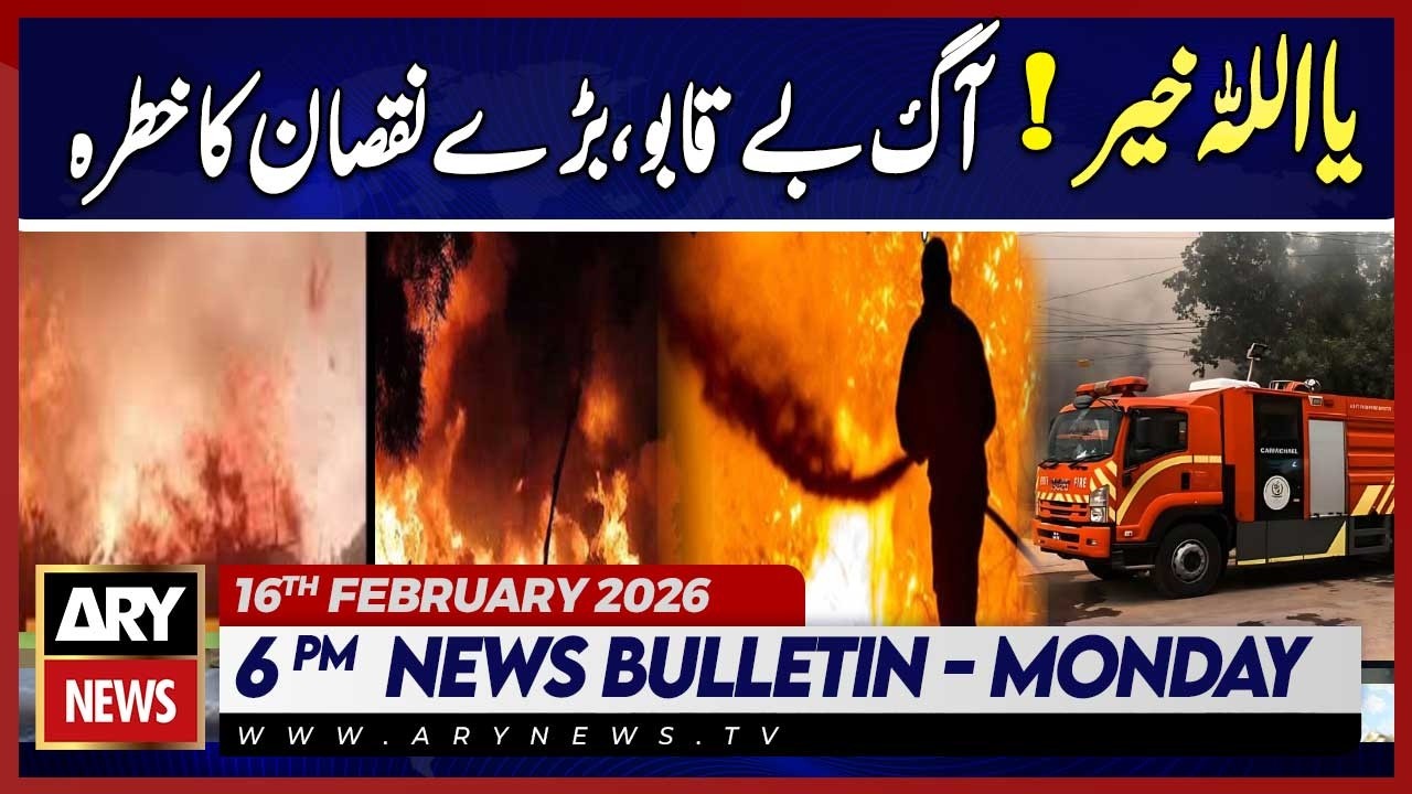 Terrible Fire Breakout in Karachi University  | ARY News 6 PM Bulletin | 16 Feb 2026