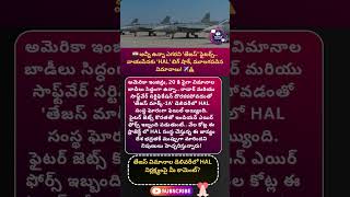 #tejasmk1a #hal #indianairforce #fighterjet #drdo #makeinindia #atmanirbharbharat #f404engine #news
