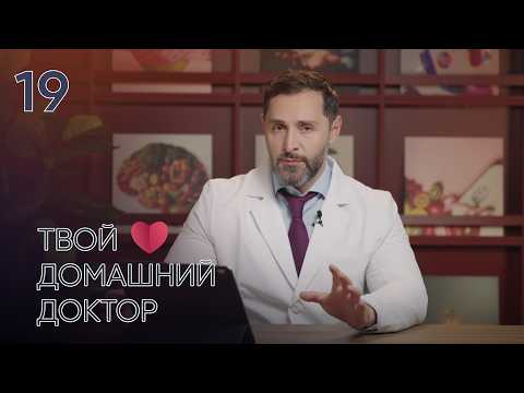 Your Home Doctor 19: Digital Health