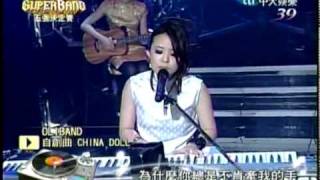 創作天團-五強決定賽(2)-OLI BAND-CHINA DOLL.mpg