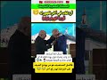 توقعوا خبر محزن و مؤلم في الأيام القادمة بخصوص أردغان أو تركيا عموما لأن لعنة ٱمون قد أصابتهم  mp3