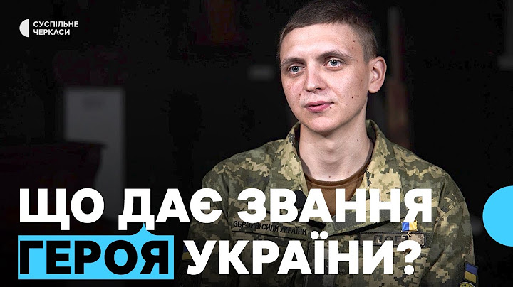 Дайте "Героя України": чи допомагають петиції на сайті президента