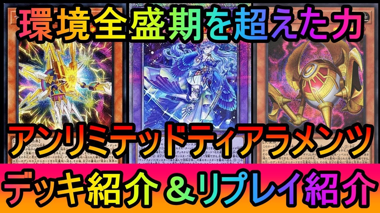 【#遊戯王マスターデュエル】全盛期を超えた神のデッキ【#ゆっくり実況】