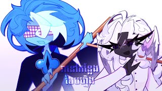 • ចូលឆ្នាំថ្មី/khmer new year | original | FT៖ Silentshadow | Cookie Run: Kingdom •