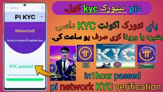 Can we kyc the end  pi network?   pi KYC    څنګه کولی شوKYC