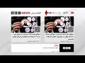 د بيبيسي پښتو راډیو ژوندۍ خپرونه