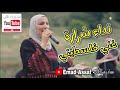 غني فلسطيني نداء شرارة دلعونا و يا حلالي يا مالي Ghani Falastini Nedaa Shrara غني فلسطيني نداء شرارة دلعونا و يا حلالي يا مالي Ghani Falastini Nedaa Shrara