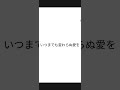 カラオケ「いつまでも変わらぬ愛を(織田哲郎)(アカペラ)のサビ」を歌ってみた