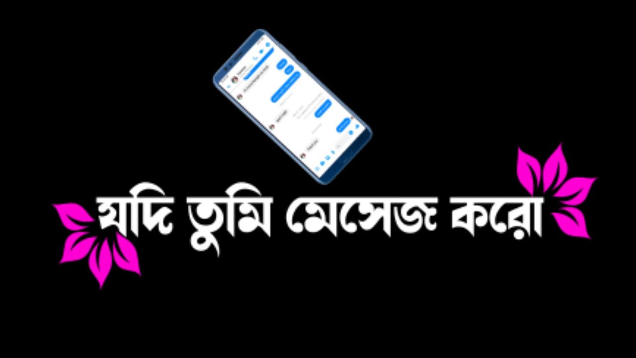 Bengali attitude shayari status | Mobile chat | Bangla attitude status | Gt boy zone |