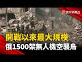 中美地緣政治緊張局勢