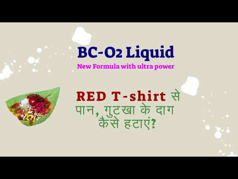 How to Remove Paan gutaka stain from colour clothes|gutaka  paan stain kaise remove kare|Blueclean