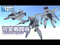 Breaking Down This Variable Fighter Build Macross Terratech 